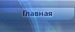 img\1_3_1.jpg